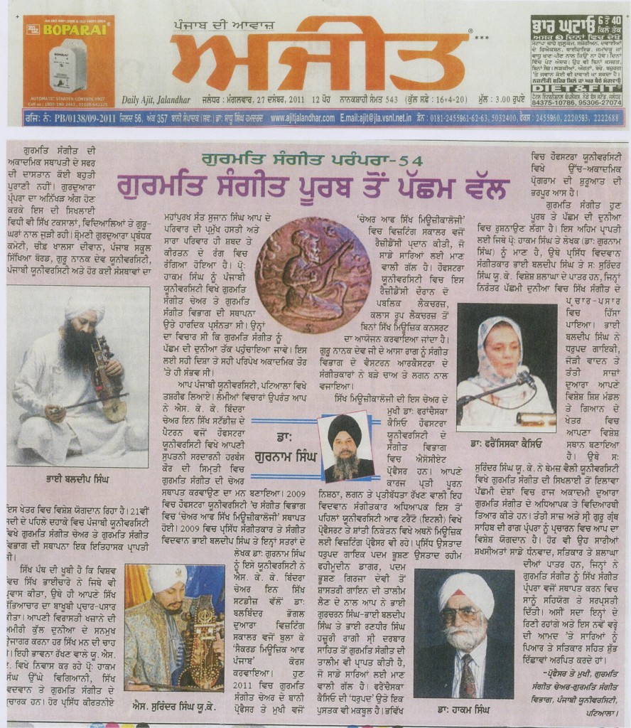Daily Ajit Jalandhar article